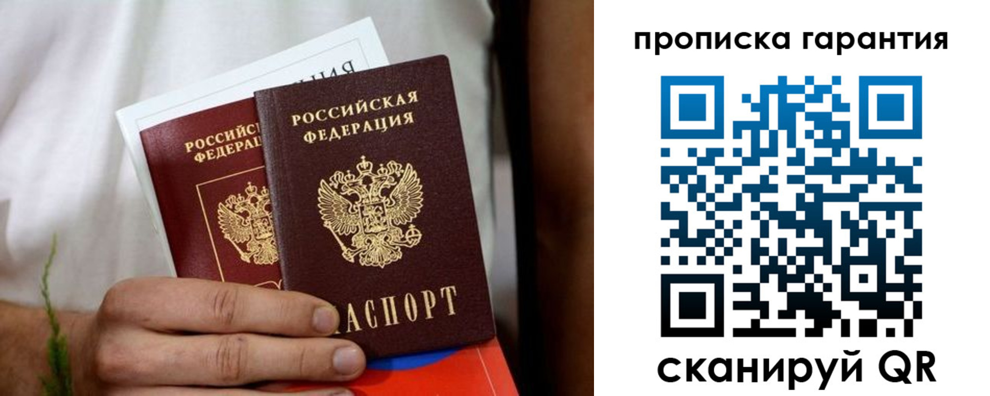 временная регистрация поиск в Полысаево