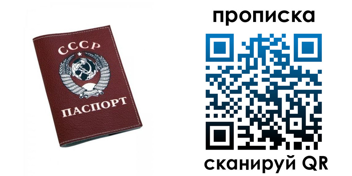 прописка для кредита в Полысаево