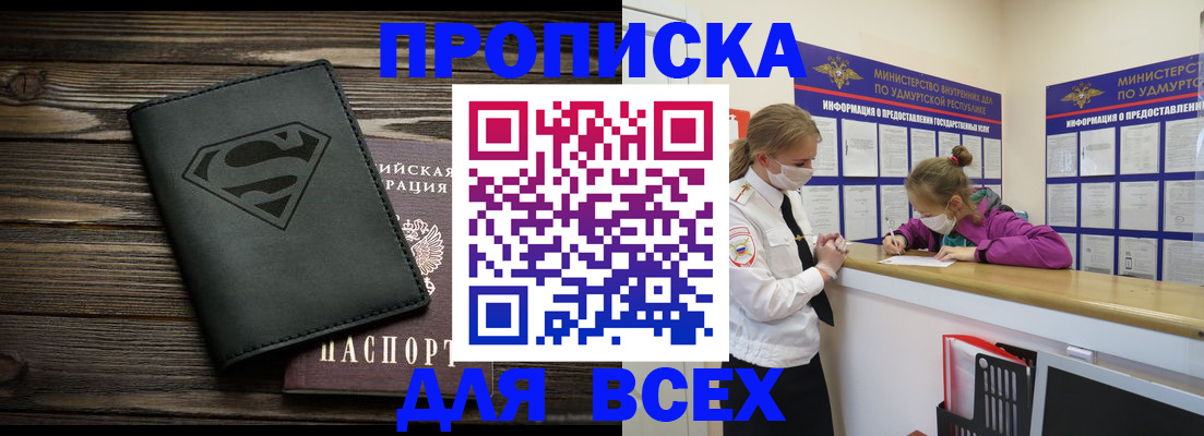 найти адрес прописки в Полысаево