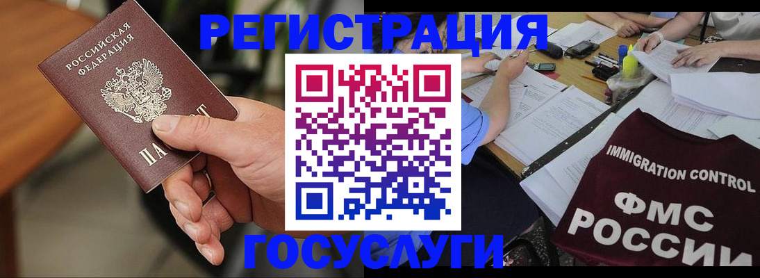 временная регистрация 2025 в Полысаево
