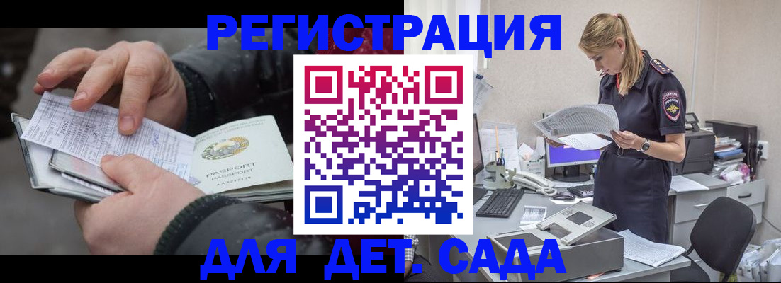 миграционный учет в Полысаево