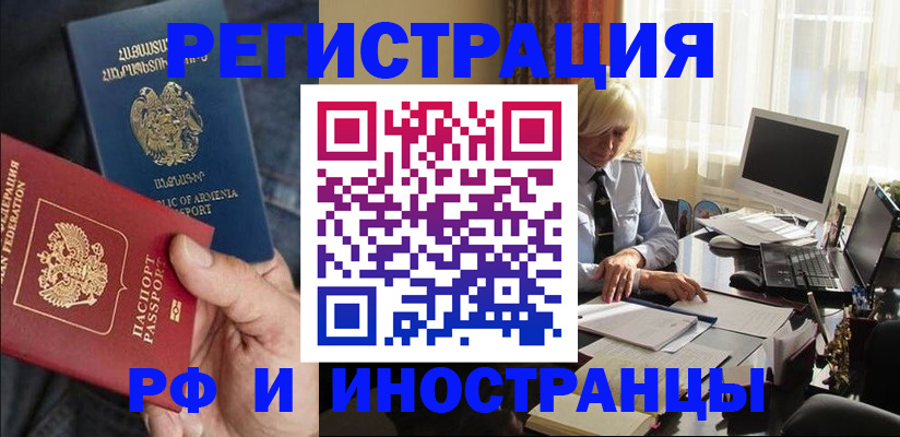 регистрация в Полысаево