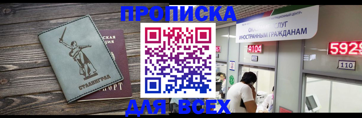 временная регистрация гарантия в Полысаево